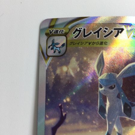   ポケモンカード グレイシアVSTAR 217/172/S12A/B SAR  ポケカ