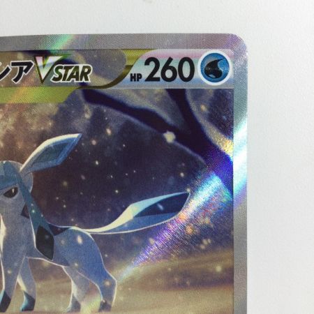   ポケモンカード グレイシアVSTAR 217/172/S12A/B SAR  ポケカ
