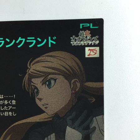   ガンダム アーセナルベース パラレル）ラフタランド PR/287P