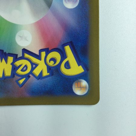   ポケモンカード ピカチュウ 236/190/SV4A/B S ポケカ