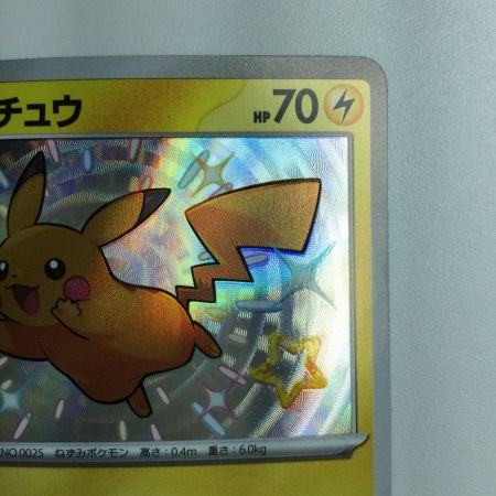   ポケモンカード ピカチュウ 236/190/SV4A/B S ポケカ
