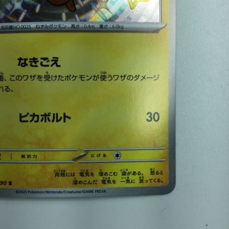   ポケモンカード ピカチュウ 236/190/SV4A/B S ポケカ