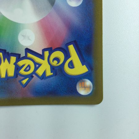   ポケモンカード ピカチュウ 236/190/SV4A/B S ポケカ