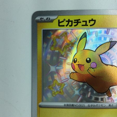   ポケモンカード ピカチュウ 236/190/SV4A/B S ポケカ