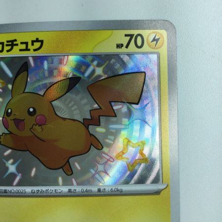   ポケモンカード ピカチュウ 236/190/SV4A/B S ポケカ