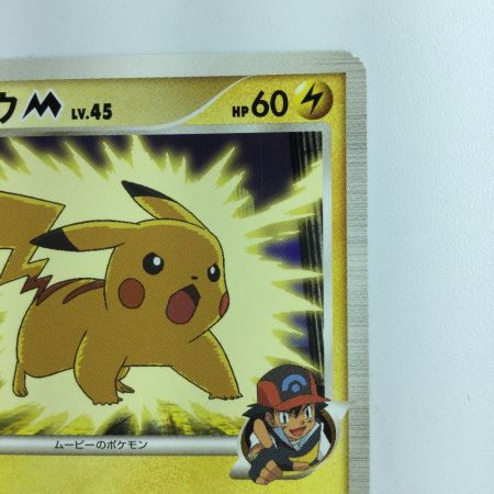   ポケモンカード ピカチュウM 012/022/PtMRP  ポケカ　