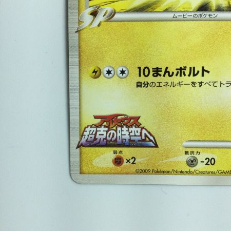   ポケモンカード ピカチュウM 012/022/PtMRP  ポケカ　