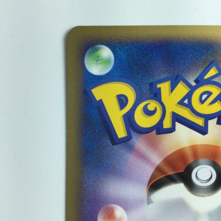   ポケモンカード ピカチュウM 012/022/PtMRP  ポケカ　