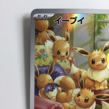   ポケモンカード イーブイ 078/066/SV5A/B AR ポケカ