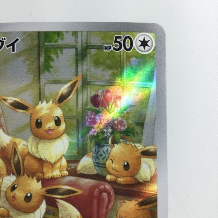   ポケモンカード イーブイ 078/066/SV5A/B AR ポケカ