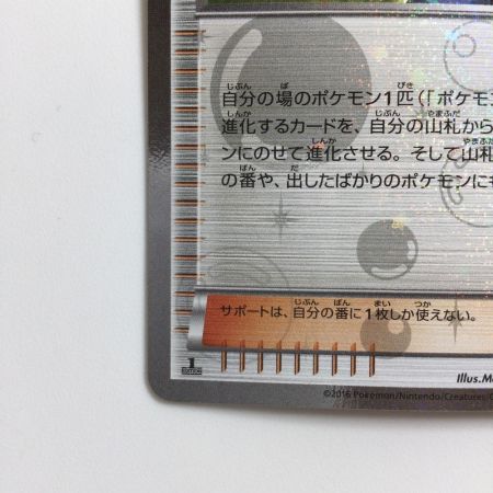   ポケモンカード 1ED)ミツル 032/032/CP3/P/1ED U ポケカ