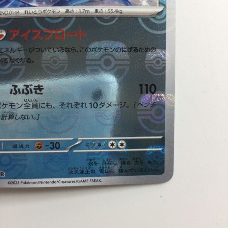   ポケモンカード ミラー仕様）フリーザー（マスターボール柄） 144/165/SV2A/BM2 R ポケカ