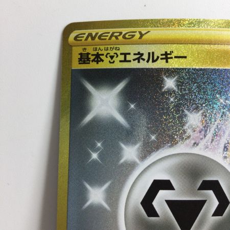   ポケモンカード 基本鋼エネルギー 090/067/S7D/B UR ポケカ