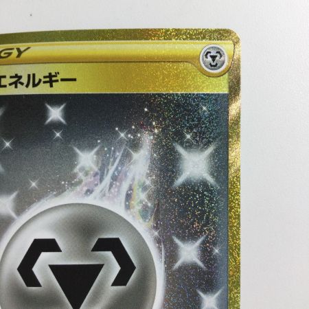   ポケモンカード 基本鋼エネルギー 090/067/S7D/B UR ポケカ