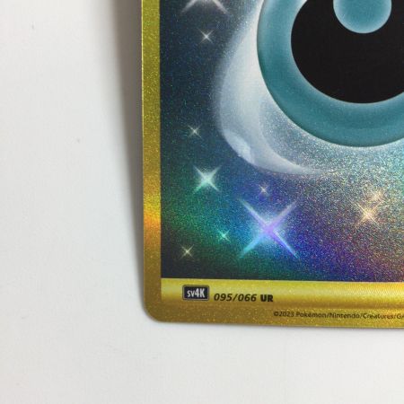   ポケモンカード 基本悪エネルギー 095/066/SV4K/B UR ポケカ