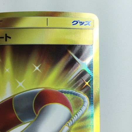   ポケモンカード いれかえフロート 064/053/SM6A/B UR ポケカ