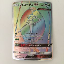 ζζ  ポケモンカード フローチェGX 121/114/SM4+/B HR ポケカ Bランク