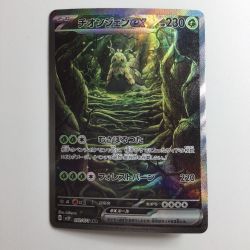ζζ  ポケモンカード チオンジェンex 092/071/SV2P/B SAR ポケカ Bランク
