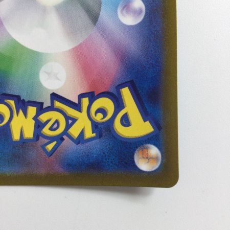   ポケモンカード チオンジェンex 092/071/SV2P/B SAR ポケカ