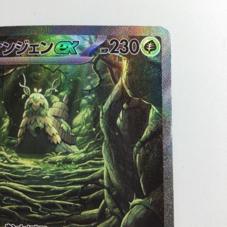   ポケモンカード チオンジェンex 092/071/SV2P/B SAR ポケカ