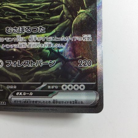   ポケモンカード チオンジェンex 092/071/SV2P/B SAR ポケカ