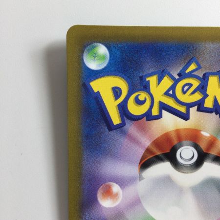   ポケモンカード チオンジェンex 092/071/SV2P/B SAR ポケカ