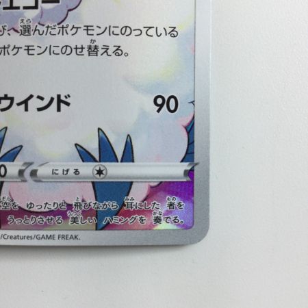   ポケモンカード チルタリス 074/068/S11A/B CHR ポケカ