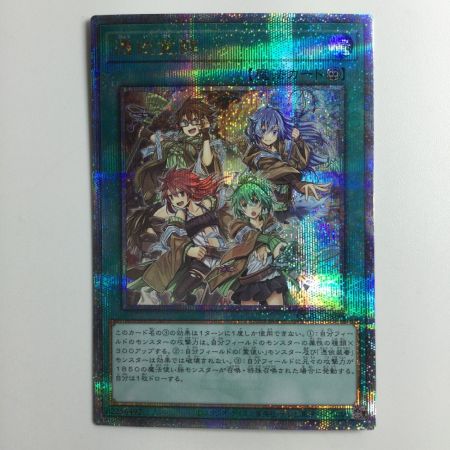   遊戯王 憑依覚醒 QCAC/JP094QSE 25thシークレットレア