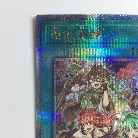   遊戯王 憑依覚醒 QCAC/JP094QSE 25thシークレットレア