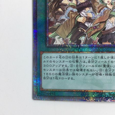   遊戯王 憑依覚醒 QCAC/JP094QSE 25thシークレットレア