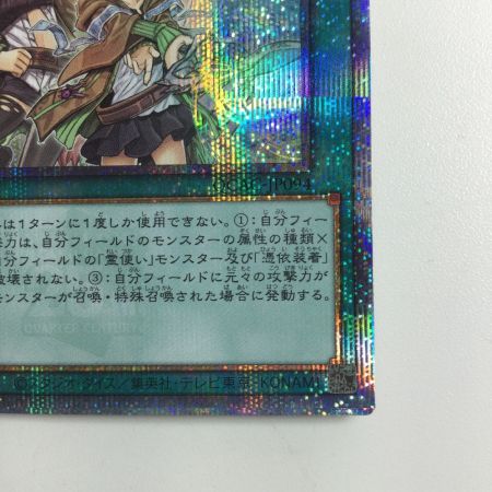   遊戯王 憑依覚醒 QCAC/JP094QSE 25thシークレットレア