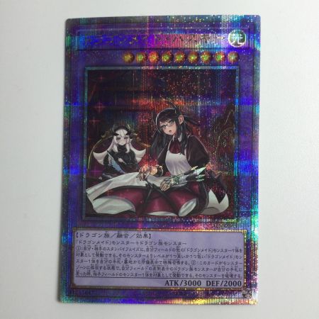   遊戯王 座位）ドラゴンメイド・ハスキー QCAC/JP065S1QSE 25thシークレットレア