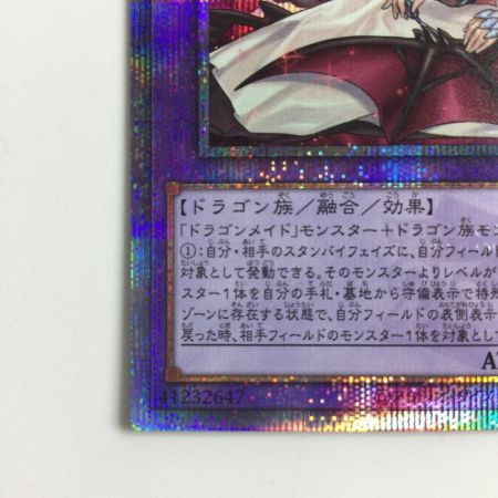   遊戯王 座位）ドラゴンメイド・ハスキー QCAC/JP065S1QSE 25thシークレットレア