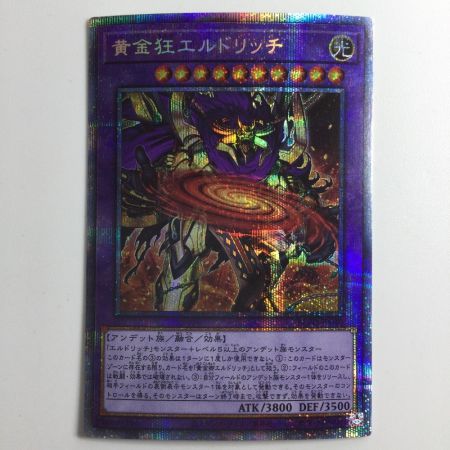   遊戯王 黄金狂エルドリッチ BLVO/JP040PSE プリズマティックシークレットレア