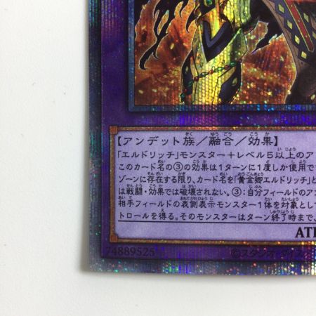   遊戯王 黄金狂エルドリッチ BLVO/JP040PSE プリズマティックシークレットレア