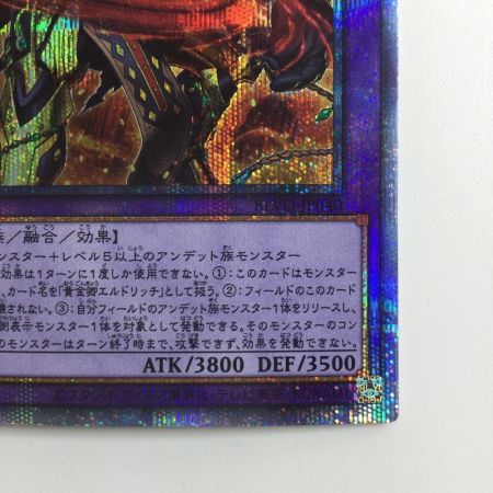   遊戯王 黄金狂エルドリッチ BLVO/JP040PSE プリズマティックシークレットレア