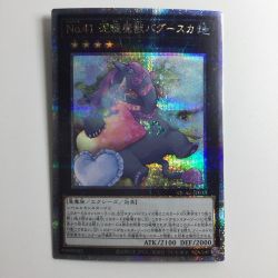 ζζ  遊戯王 枕）No.41 泥睡魔獣バグースカ QCAC/JP013S1QSE 25thシークレットレア Bランク