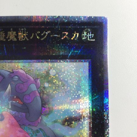   遊戯王 枕）No.41 泥睡魔獣バグースカ QCAC/JP013S1QSE 25thシークレットレア