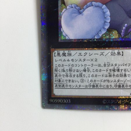   遊戯王 枕）No.41 泥睡魔獣バグースカ QCAC/JP013S1QSE 25thシークレットレア