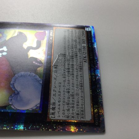   遊戯王 枕）No.41 泥睡魔獣バグースカ QCAC/JP013S1QSE 25thシークレットレア