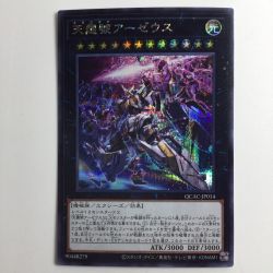 ζζ  遊戯王 別絵）天霆號アーゼウス QCAC/JP014S1SE  イラスト違い Bランク