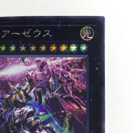   遊戯王 別絵）天霆號アーゼウス QCAC/JP014S1SE  イラスト違い