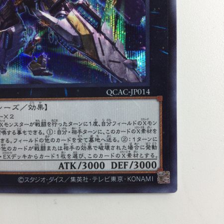   遊戯王 別絵）天霆號アーゼウス QCAC/JP014S1SE  イラスト違い