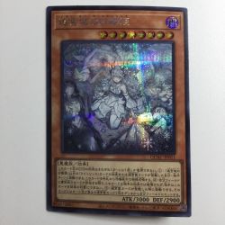 ζζ  遊戯王 座位）迷宮城の白銀姫（レディオブザラビュリンス） QCAC/JP011S1SE  イラスト違い Bランク