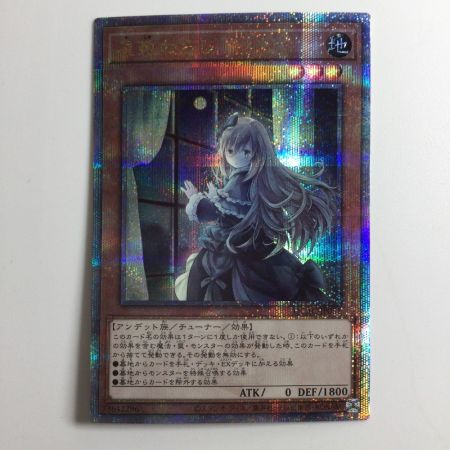   遊戯王 屋敷わらし QCAC/JP051QSE 25thシークレットレア