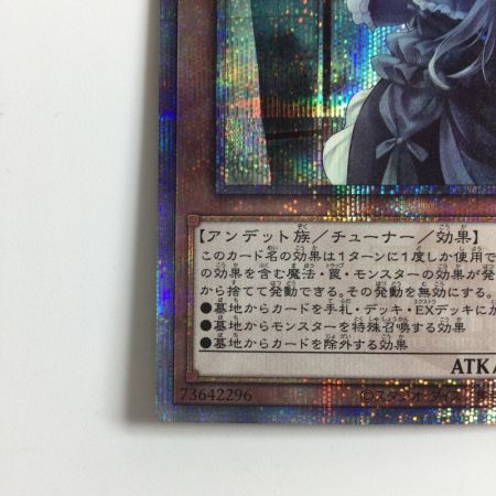   遊戯王 屋敷わらし QCAC/JP051QSE 25thシークレットレア