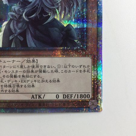   遊戯王 屋敷わらし QCAC/JP051QSE 25thシークレットレア