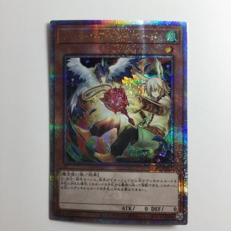   遊戯王 少年画面右）ドロール＆ロックバード QCAC/JP070S1QSE 25thシークレットレア