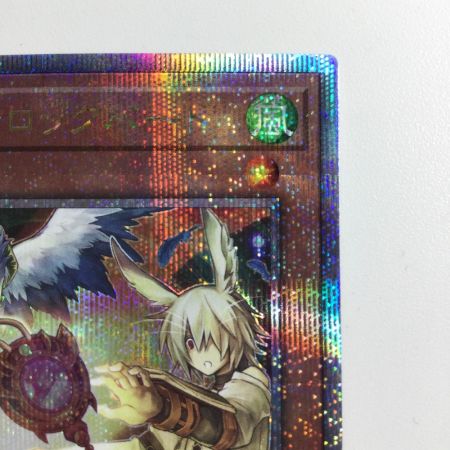   遊戯王 少年画面右）ドロール＆ロックバード QCAC/JP070S1QSE 25thシークレットレア