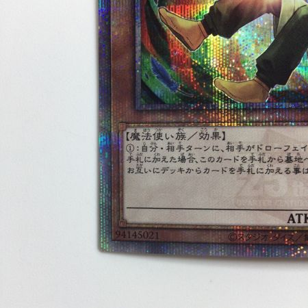   遊戯王 少年画面右）ドロール＆ロックバード QCAC/JP070S1QSE 25thシークレットレア